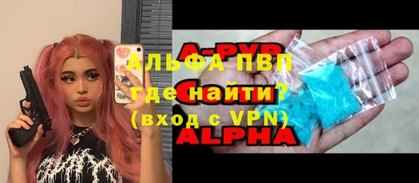 ALPHA-PVP Бронницы